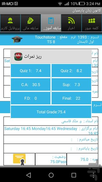 کانون زبان پارسیان - عکس برنامه موبایلی اندروید