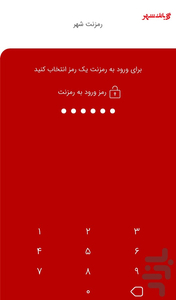 RamzNet - Image screenshot of android app