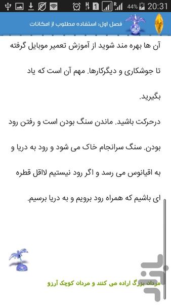 Be sure to have a great business - Image screenshot of android app