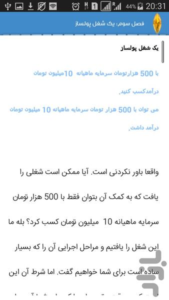 Be sure to have a great business - Image screenshot of android app