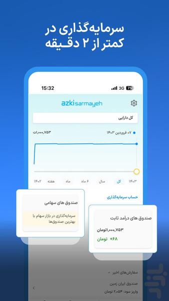 Azki Sarmayeh | Save and Invest - Image screenshot of android app