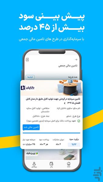 ازکی سرمایه|طلا، نقره و درآمد ثابت - عکس برنامه موبایلی اندروید