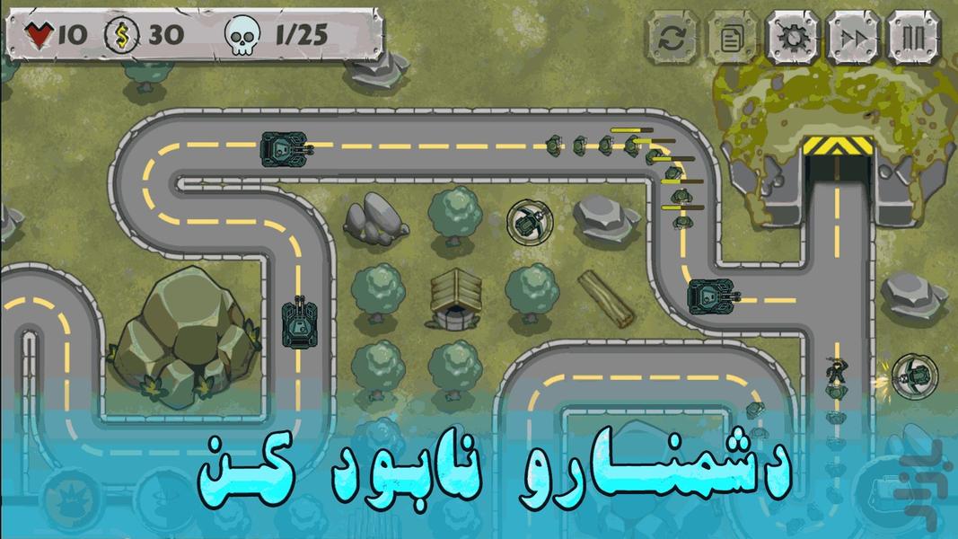 دفاع تاکتیکی: دفاع از قلمرو - Gameplay image of android game