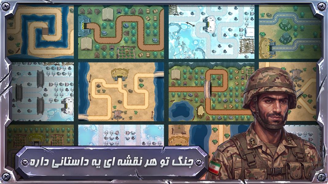 دفاع تاکتیکی: دفاع از قلمرو - عکس بازی موبایلی اندروید