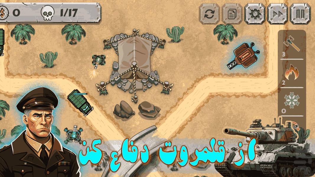 دفاع تاکتیکی: دفاع از قلمرو - Gameplay image of android game