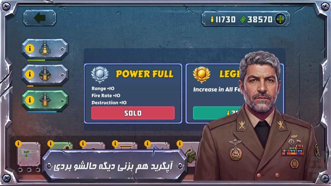 دفاع تاکتیکی: دفاع از قلمرو - عکس بازی موبایلی اندروید