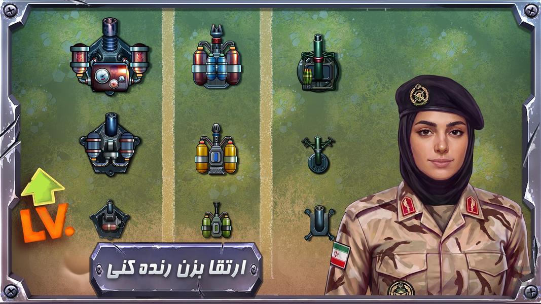 دفاع تاکتیکی: دفاع از قلمرو - عکس بازی موبایلی اندروید