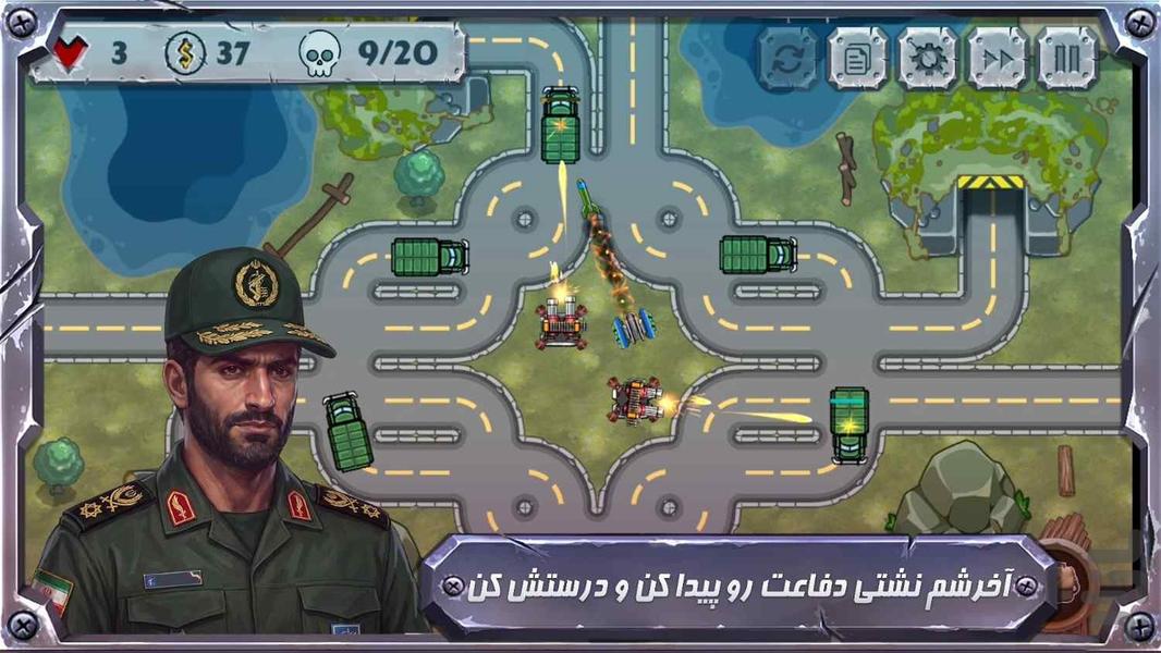 دفاع تاکتیکی: دفاع از قلمرو - عکس بازی موبایلی اندروید