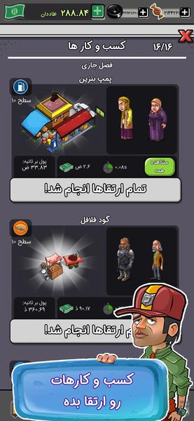 Pool Tooshe - Gameplay image of android game