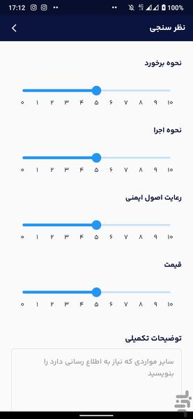 آسان نصب داربست (داربستان) - عکس برنامه موبایلی اندروید