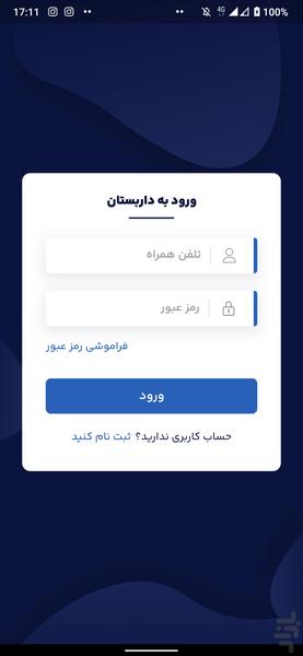 آسان نصب داربست (داربستان) - عکس برنامه موبایلی اندروید