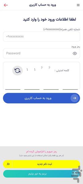 در دیت - عکس برنامه موبایلی اندروید