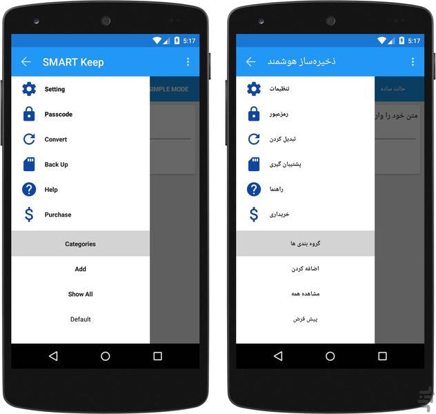 SMART Keep (clipboard) - عکس برنامه موبایلی اندروید