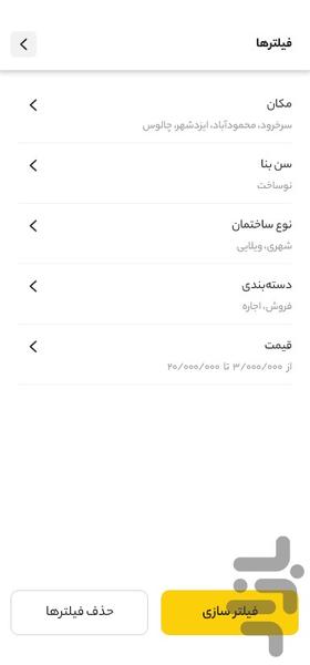 Vilaland - real estate - Image screenshot of android app