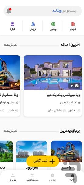 Vilaland - real estate - Image screenshot of android app
