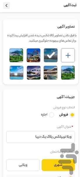 Vilaland - real estate - Image screenshot of android app