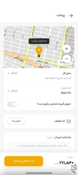 دارینو؛ سوپرمارکت های محله شما - عکس برنامه موبایلی اندروید