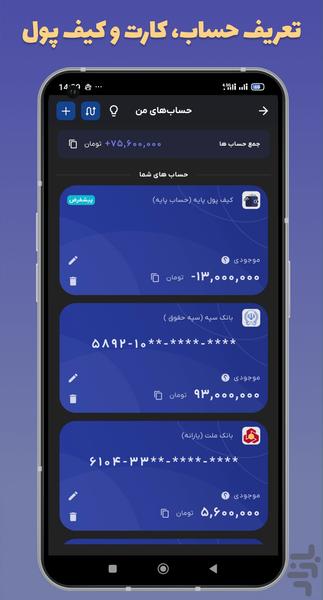 داریتو، حسابداری شخصی و کاری - عکس برنامه موبایلی اندروید