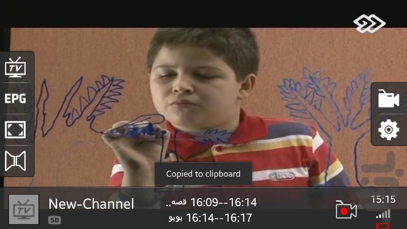 اندرووین - Image screenshot of android app