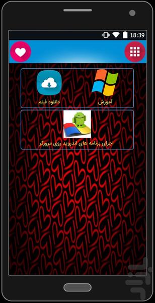 اندرووین - Image screenshot of android app