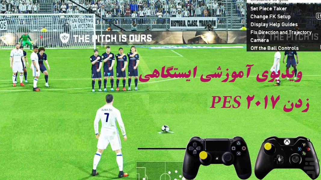 فوتبال حرفه ای - Image screenshot of android app