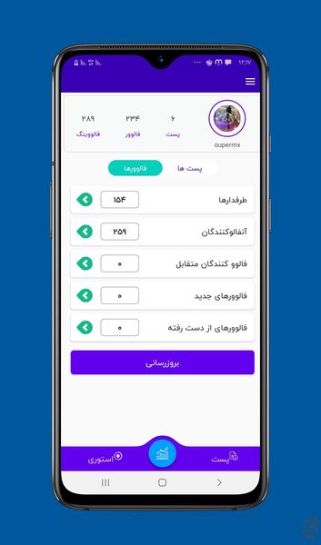 انفالویاب | استوری دانلودر - عکس برنامه موبایلی اندروید