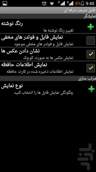 file manger pro - Image screenshot of android app