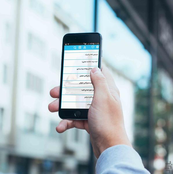 the required documents to : - Image screenshot of android app