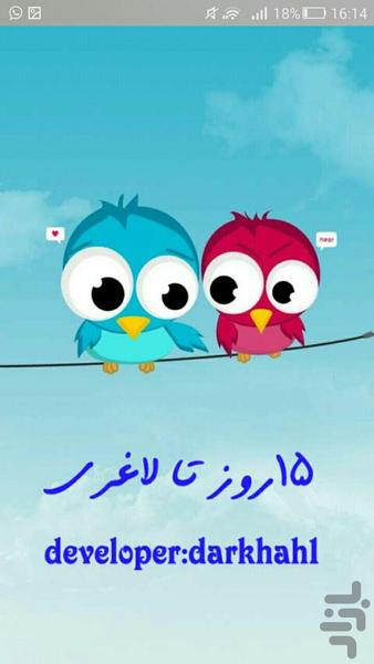 رژیم غذایی 15 روزه - Image screenshot of android app