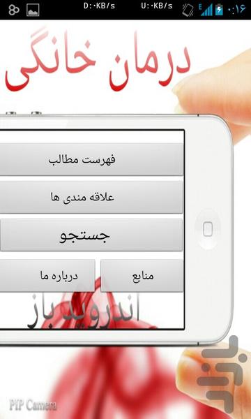 darman khanegi - Image screenshot of android app