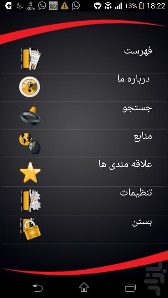 darookhanee - Image screenshot of android app