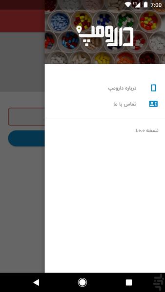 دارومپ - عکس برنامه موبایلی اندروید