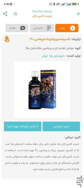 darooyab - Image screenshot of android app