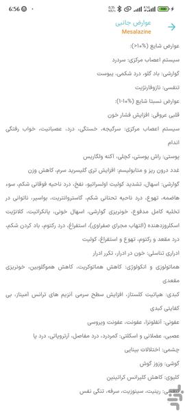 darooyab - Image screenshot of android app