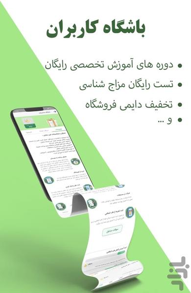دارالشفاء - عکس برنامه موبایلی اندروید