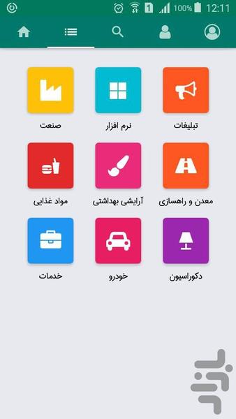 تیپ تاپ - عکس برنامه موبایلی اندروید