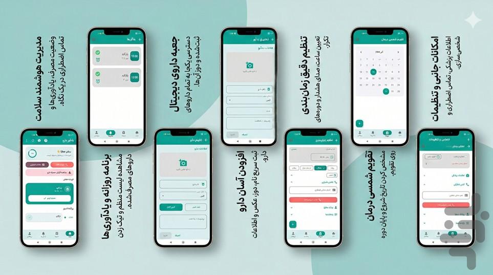یادآور دارو (مدیریمآیندر) - عکس برنامه موبایلی اندروید