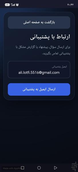 درصد گیر ایران پارس - عکس برنامه موبایلی اندروید