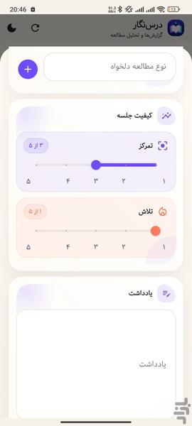 درسنگار - عکس برنامه موبایلی اندروید