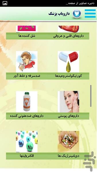 Darvyab doctor - Image screenshot of android app