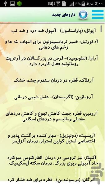 Darvyab doctor - Image screenshot of android app