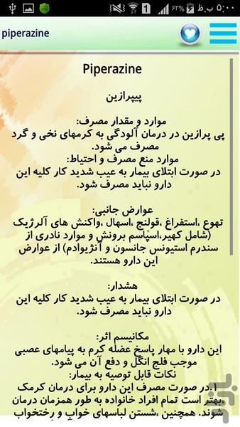 Darvyab doctor - Image screenshot of android app