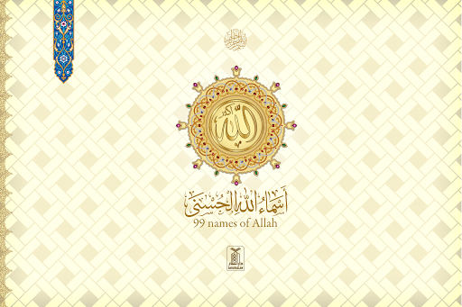 Asma Ul Husna Allah's 99 Names - Image screenshot of android app