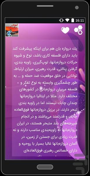 Goalie up! - Image screenshot of android app