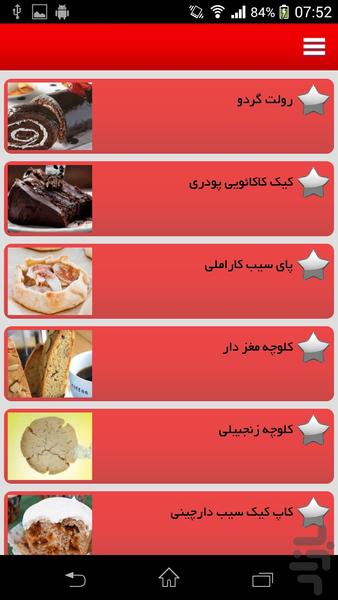 کیک و شیرینی خوشمزه - Image screenshot of android app