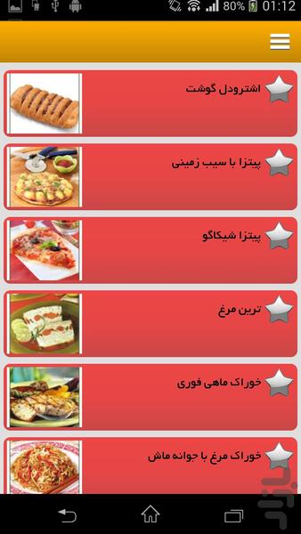 انواع غذاها با مایکرویو - Image screenshot of android app