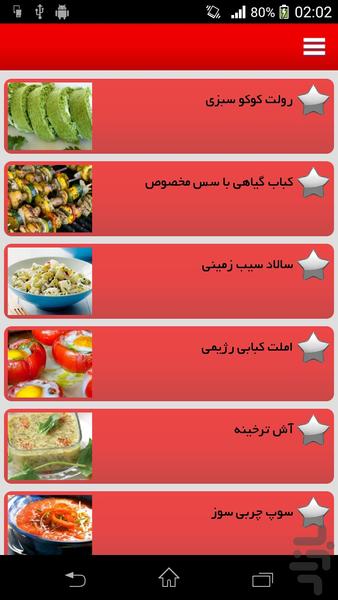 آشپزی رژیمی - عکس برنامه موبایلی اندروید
