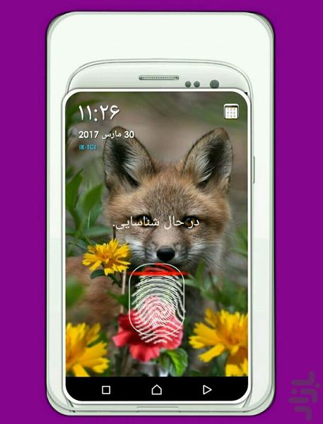 قفل اثر انگشتی - Image screenshot of android app