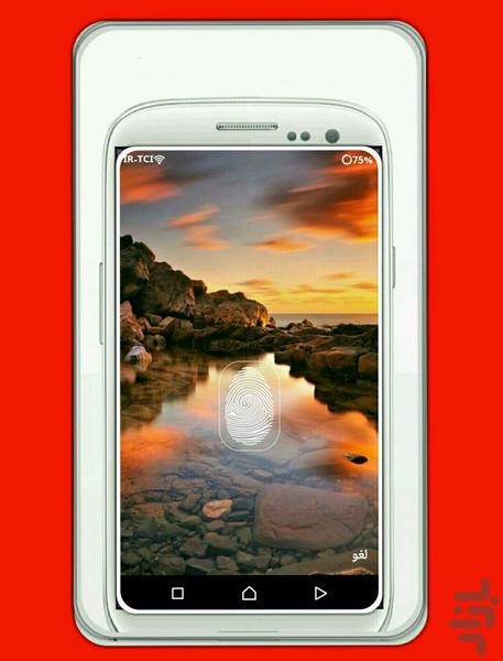 قفل اثر انگشتی - Image screenshot of android app