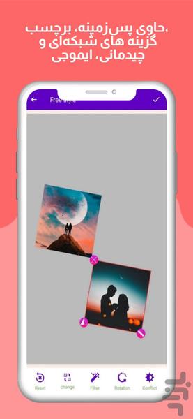 کلاژ و قاب عکس - Image screenshot of android app